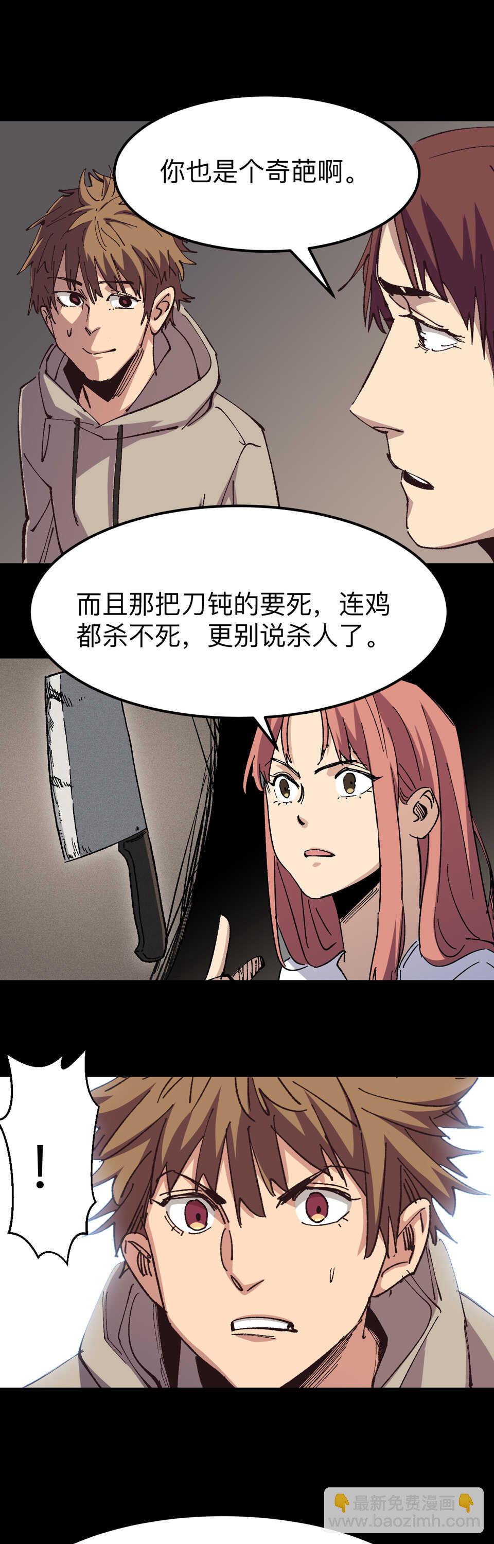 🍕恐怖内衣店 024 她能看到诡异的... 第11页