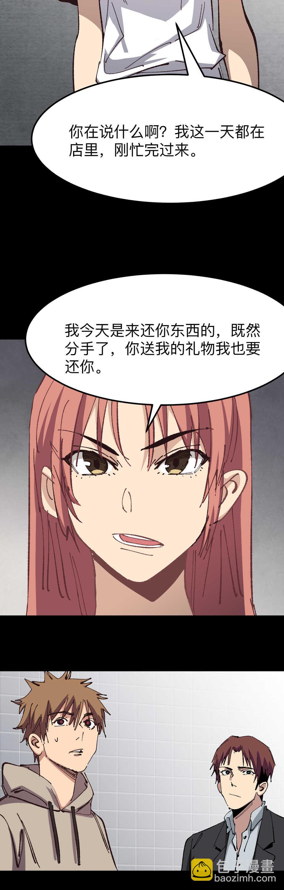 🍕恐怖内衣店 024 她能看到诡异的... 第6页