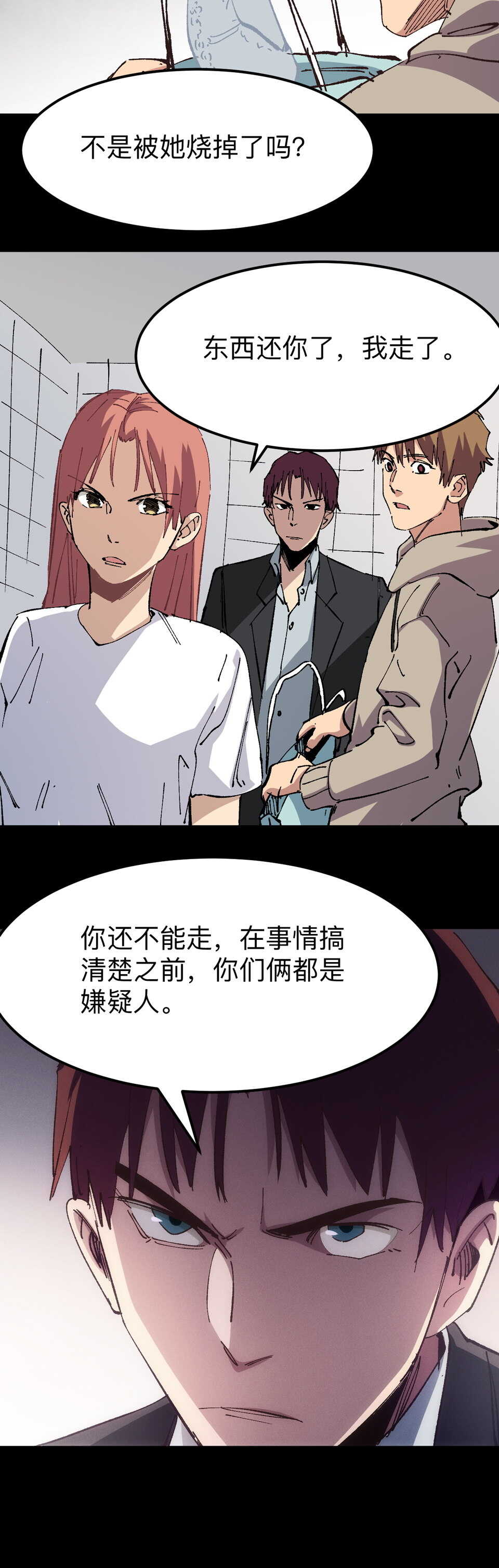 🍕恐怖内衣店 024 她能看到诡异的... 第8页