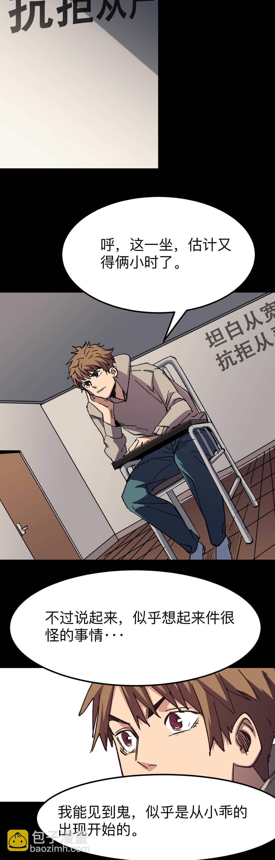 🍕恐怖内衣店 026 真相？被抓！ 第10页