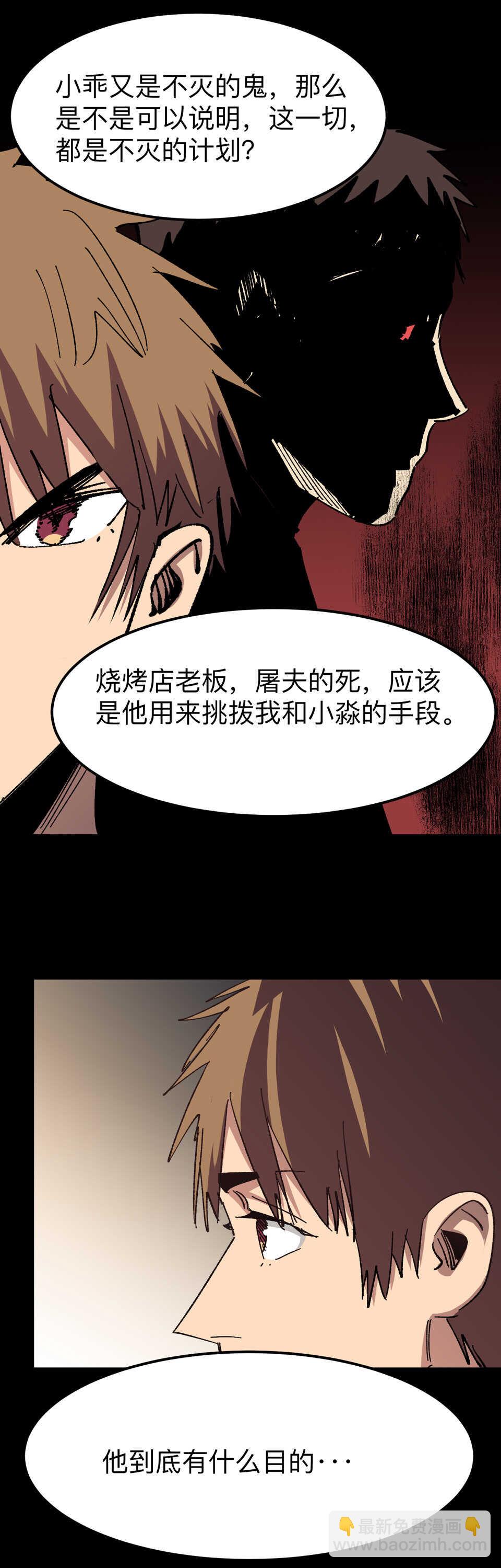🍕恐怖内衣店 026 真相？被抓！ 第11页
