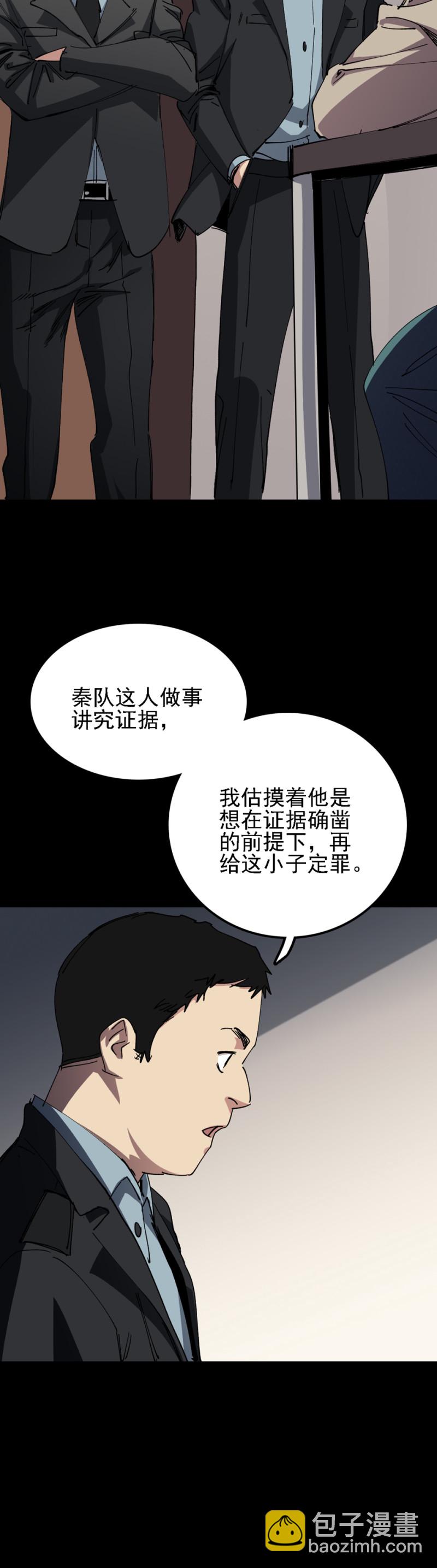 🍕恐怖内衣店 028 这个活人 早就死了！ 第12页