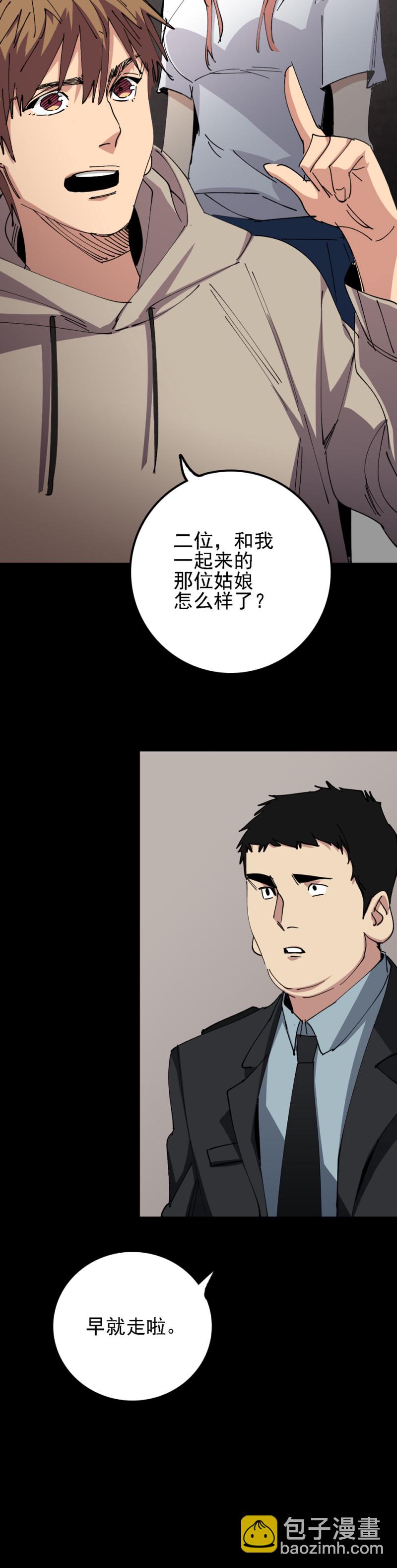 🍕恐怖内衣店 028 这个活人 早就死了！ 第14页