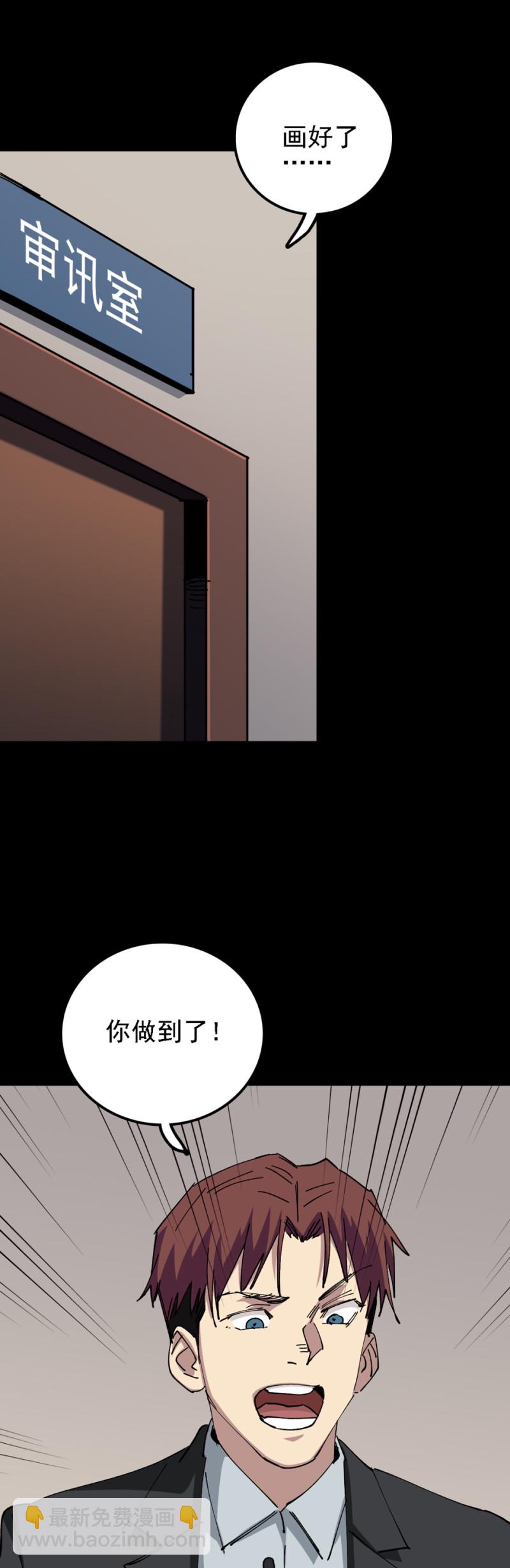 🍕恐怖内衣店 028 这个活人 早就死了！ 第3页