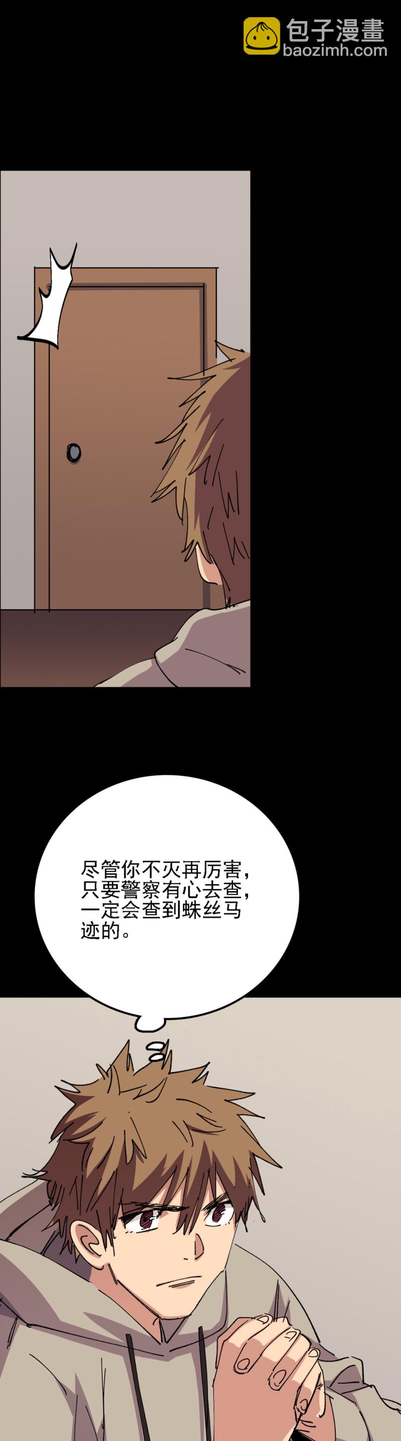 🍕恐怖内衣店 028 这个活人 早就死了！ 第5页