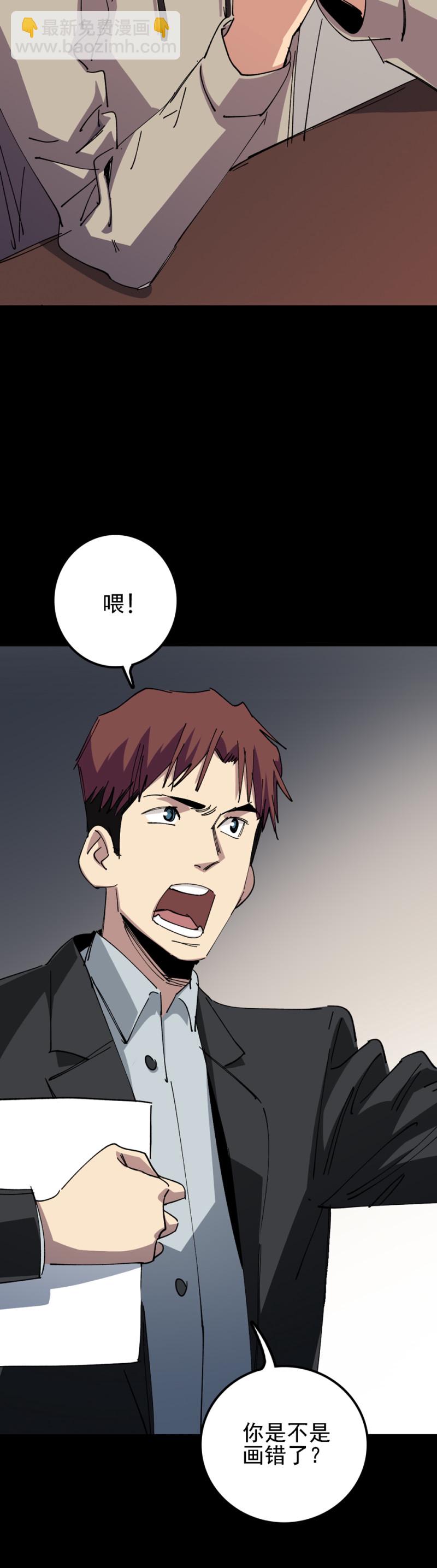 🍕恐怖内衣店 028 这个活人 早就死了！ 第6页