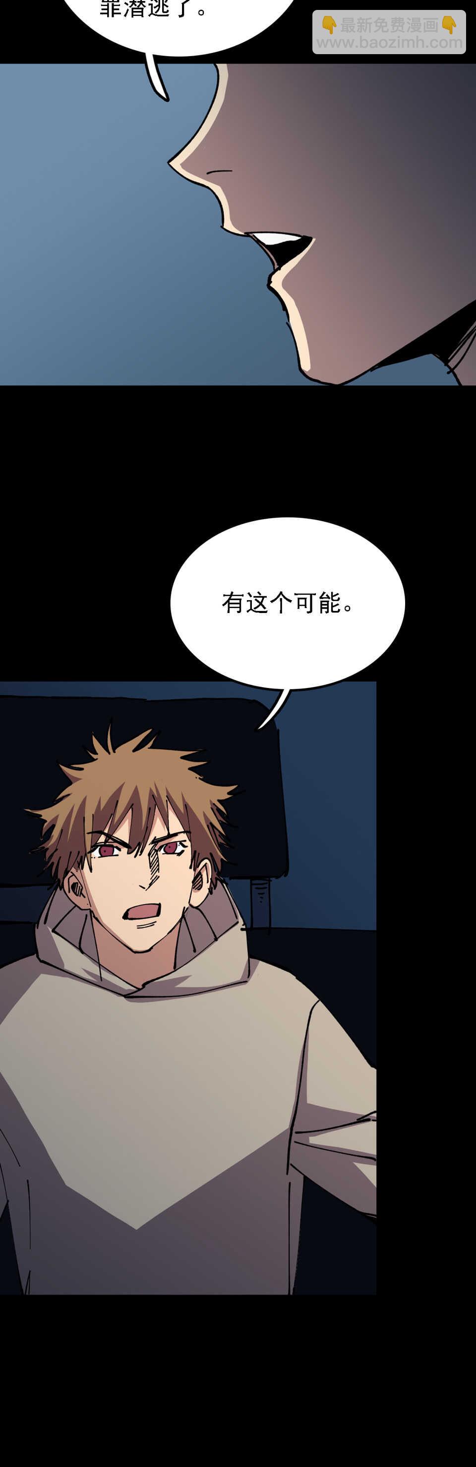 🍕恐怖内衣店 030  无头女尸 第17页