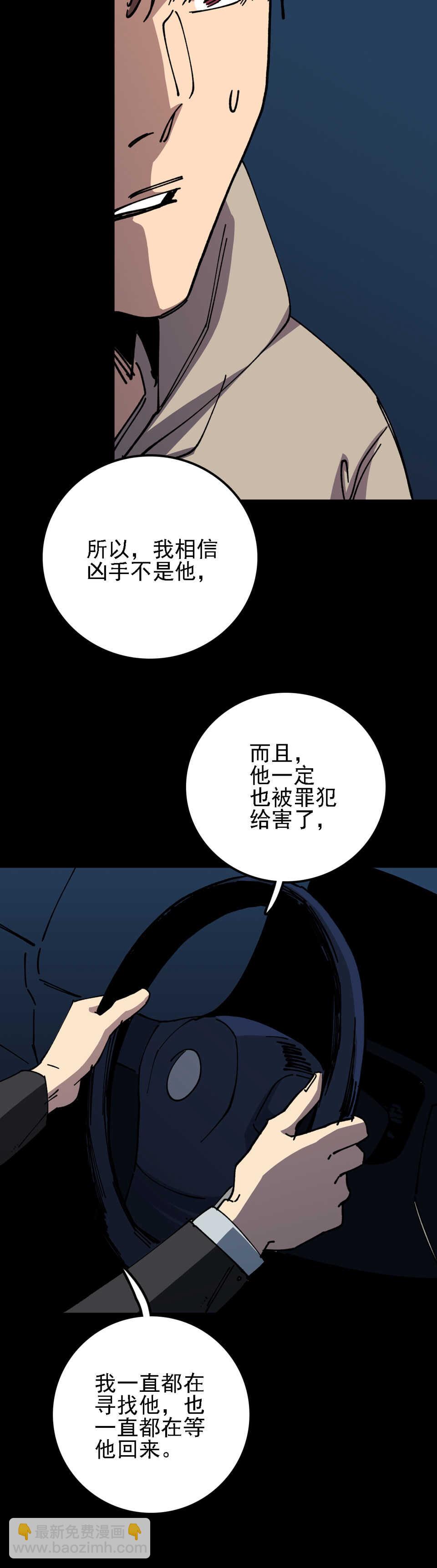 🍕恐怖内衣店 030  无头女尸 第19页