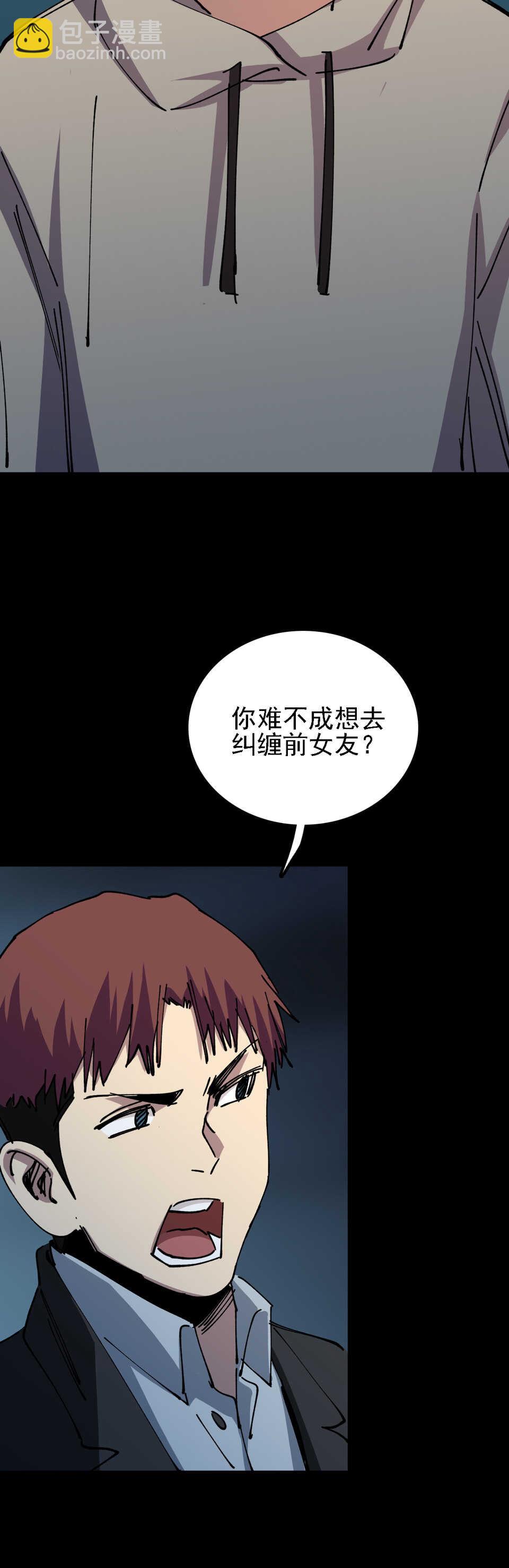 🍕恐怖内衣店 030  无头女尸 第4页