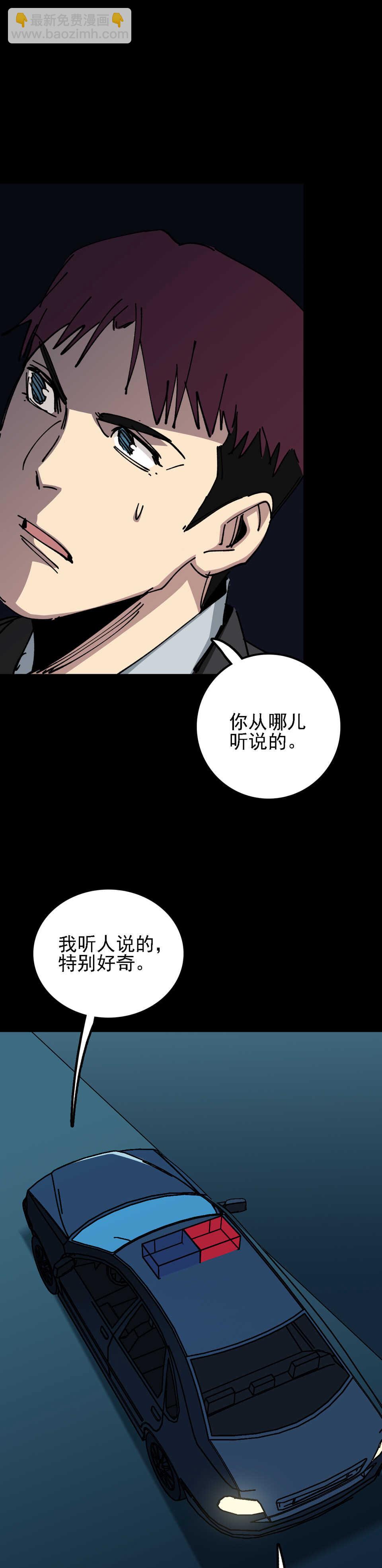 🍕恐怖内衣店 030  无头女尸 第7页