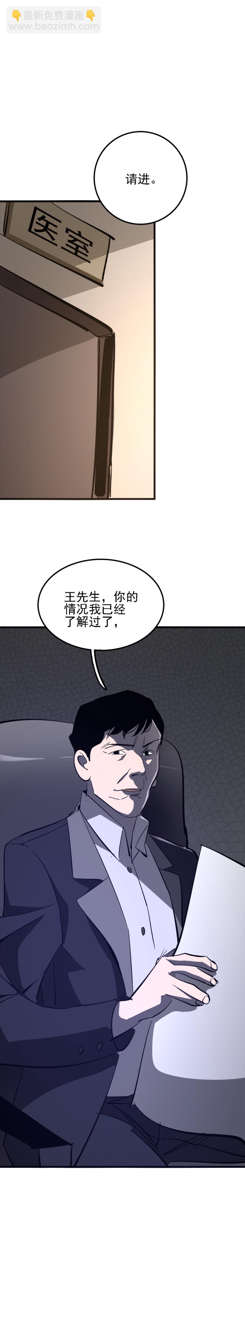 🍕恐怖内衣店 034 深度催眠 第9页