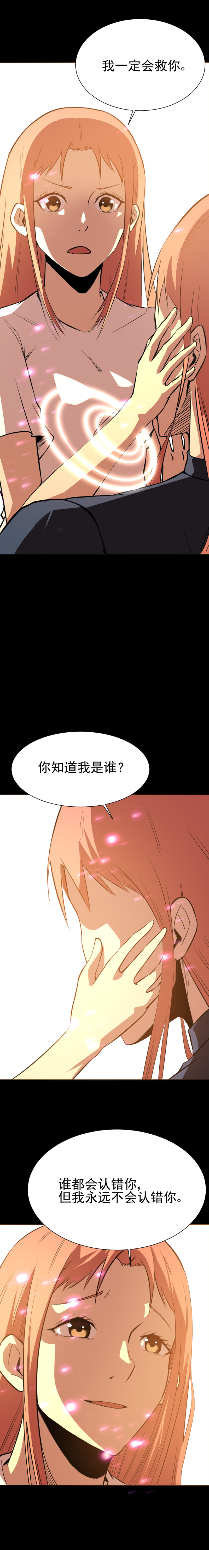 🍕恐怖内衣店 048 梦境迷幻 第2页