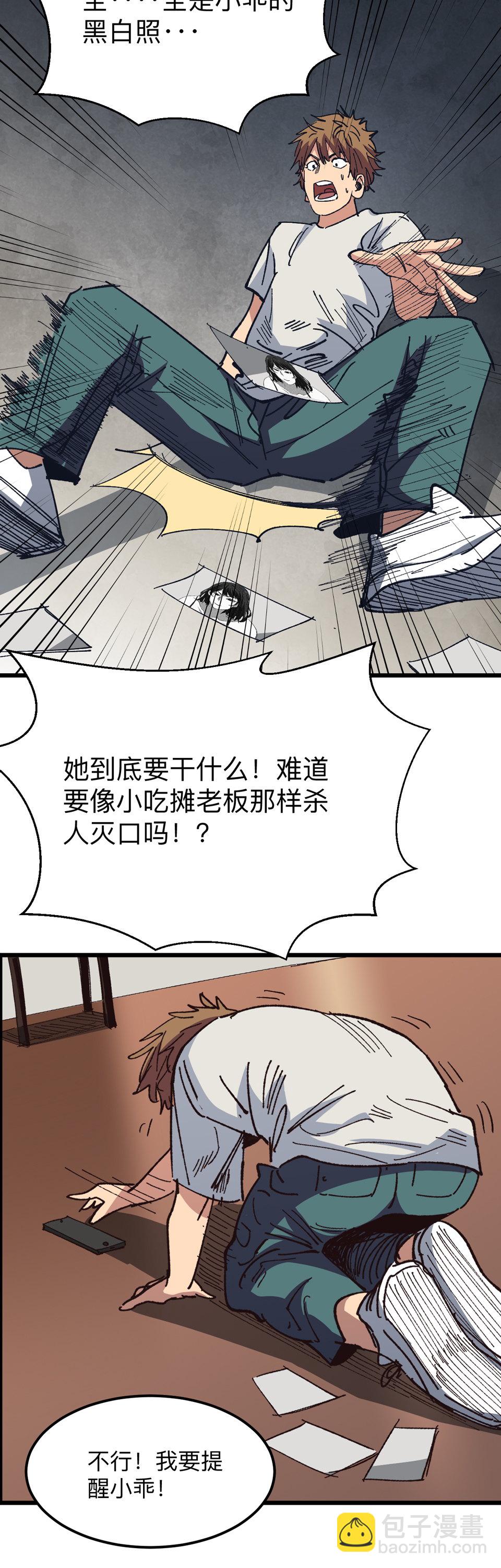 🍕恐怖内衣店 第八话 死人黑白照？！ 第10页
