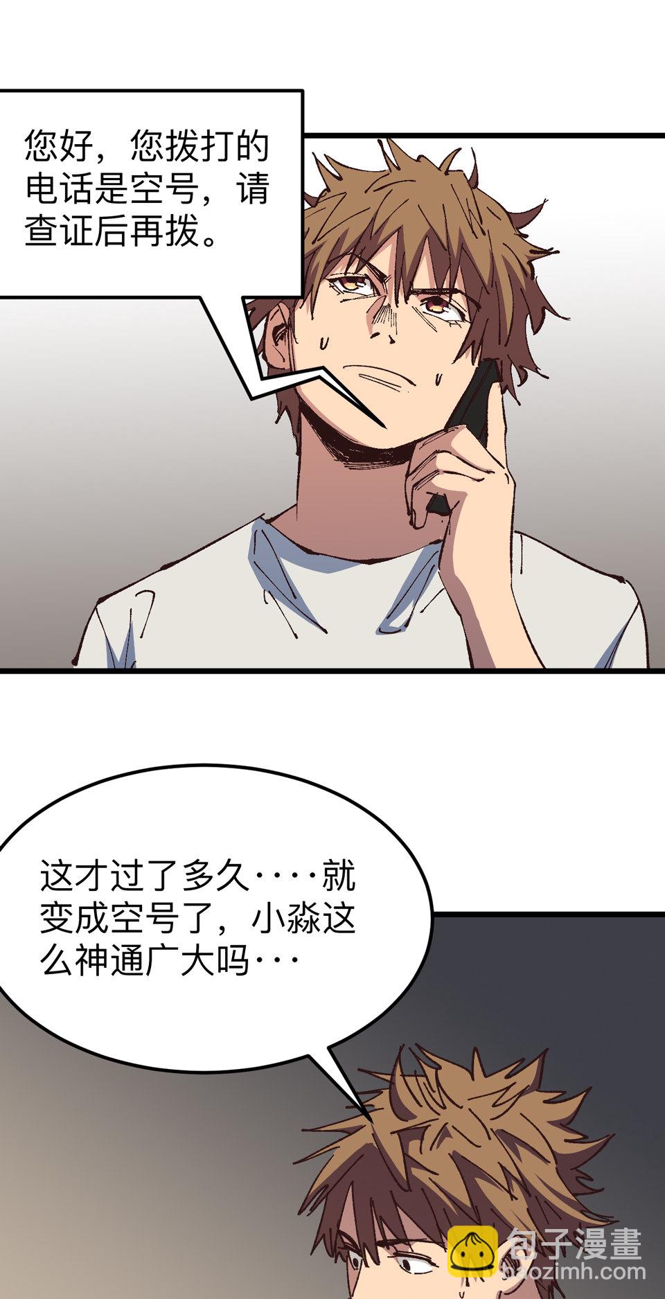 🍕恐怖内衣店 第八话 死人黑白照？！ 第11页