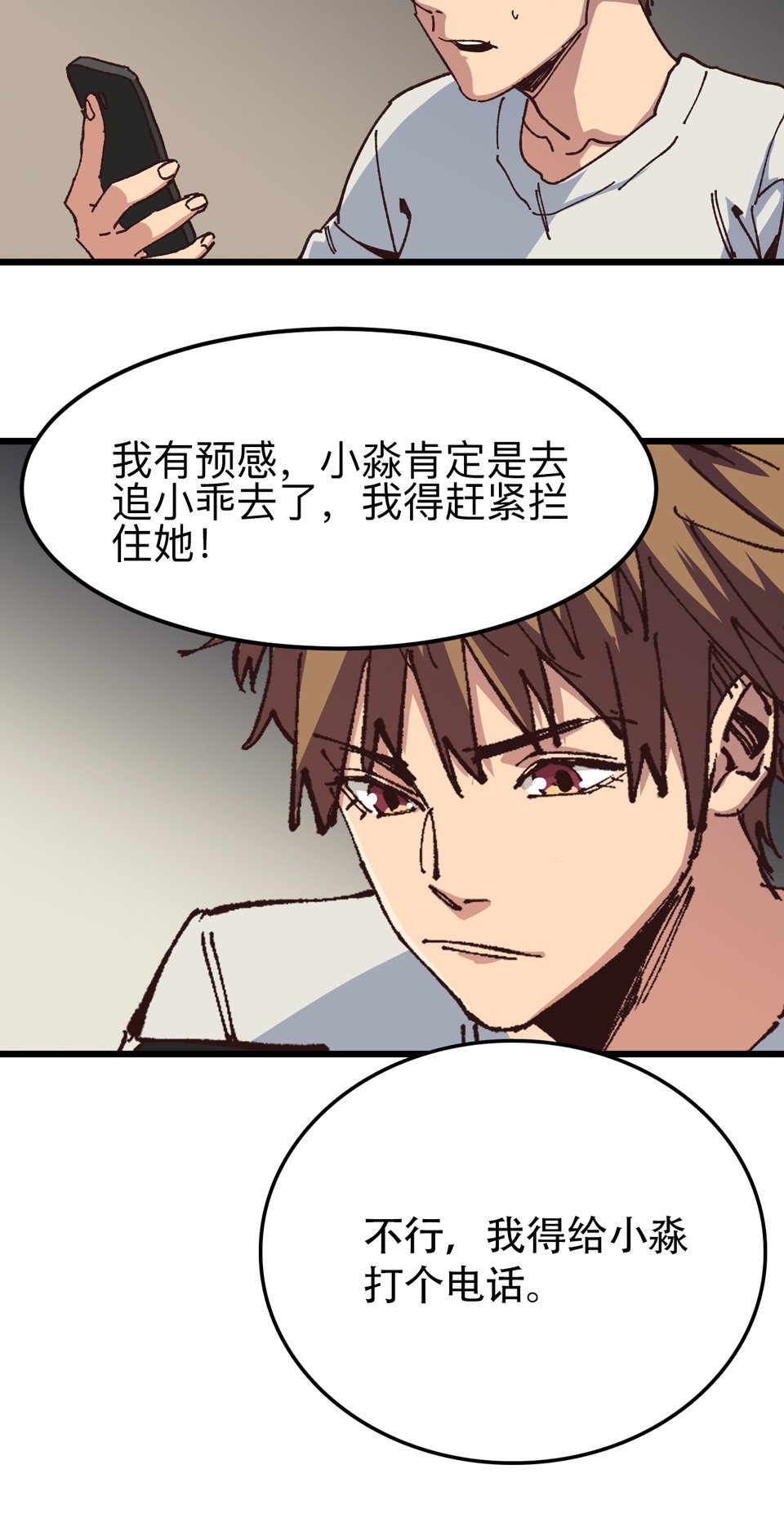 🍕恐怖内衣店 第八话 死人黑白照？！ 第12页