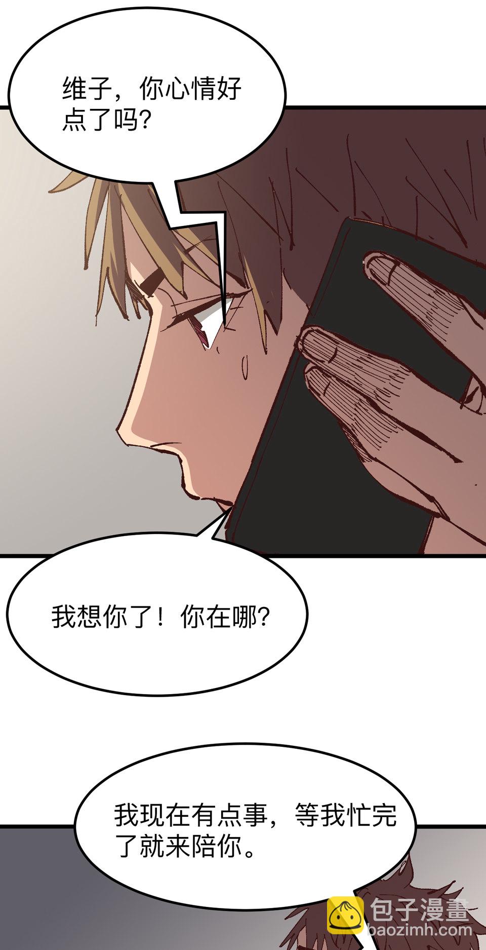 🍕恐怖内衣店 第八话 死人黑白照？！ 第13页