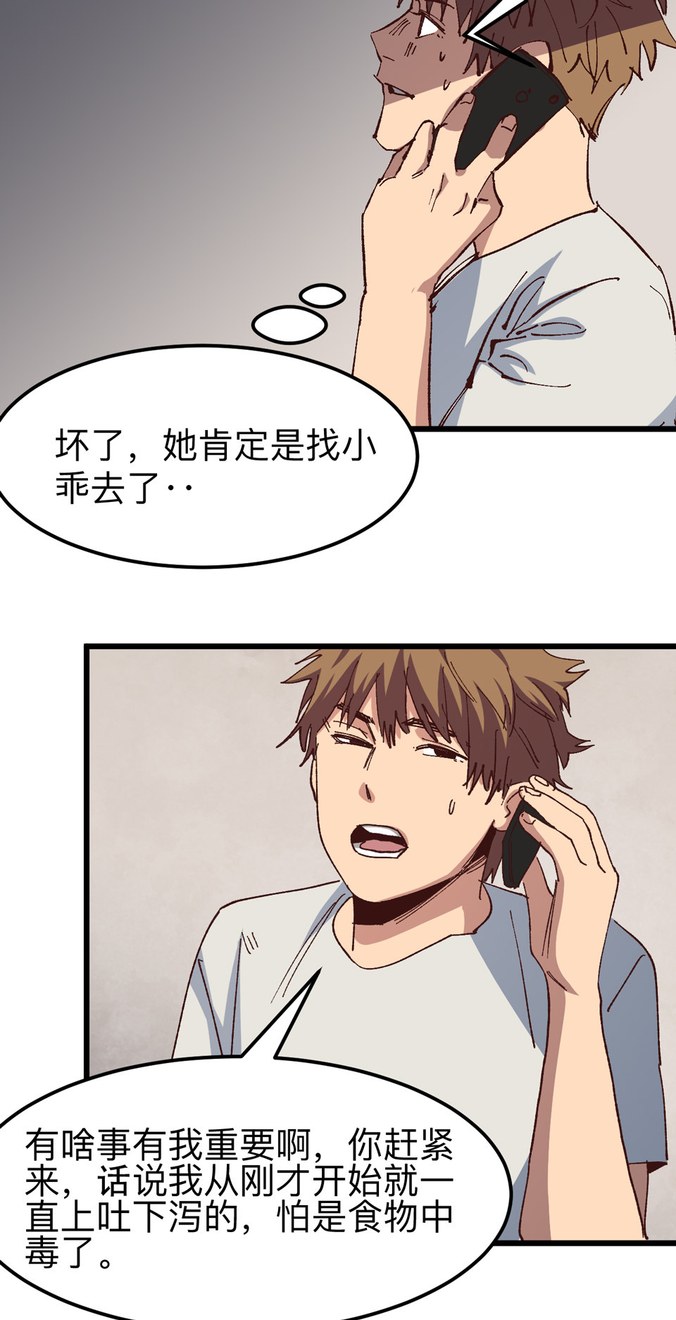 🍕恐怖内衣店 第八话 死人黑白照？！ 第14页