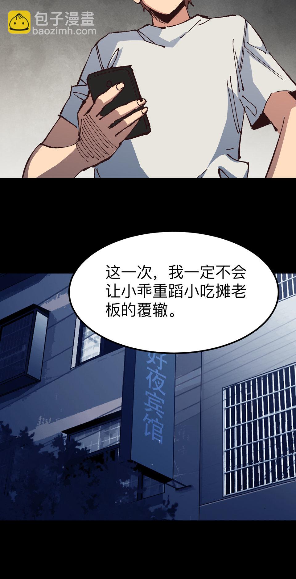 🍕恐怖内衣店 第八话 死人黑白照？！ 第16页