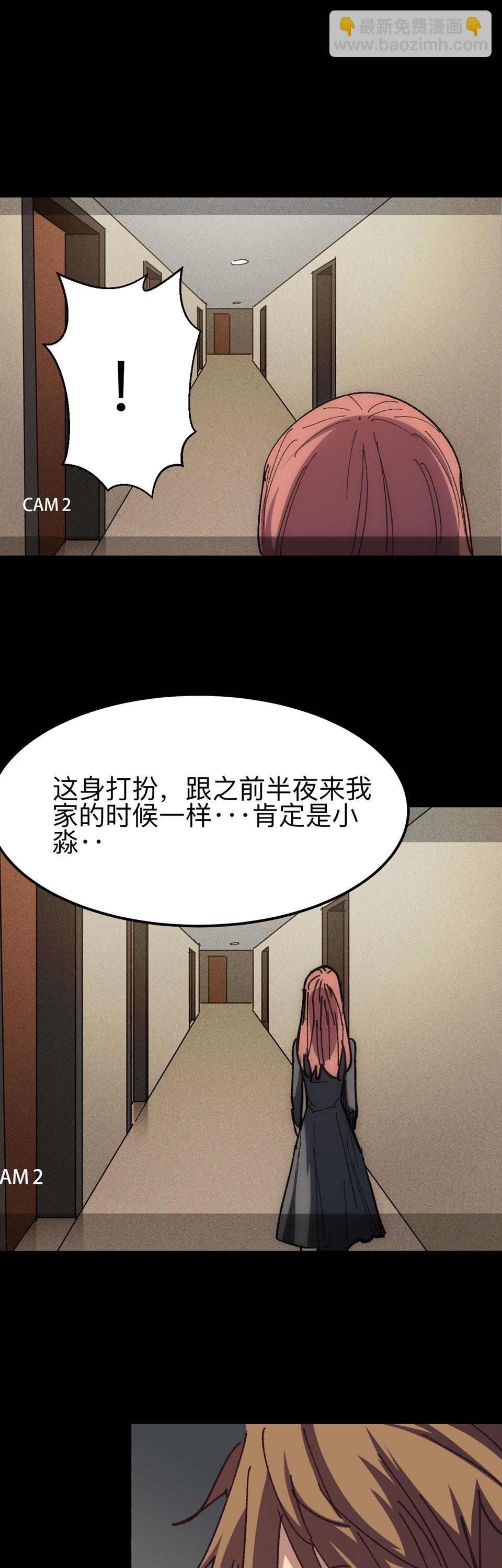 🍕恐怖内衣店 第八话 死人黑白照？！ 第3页