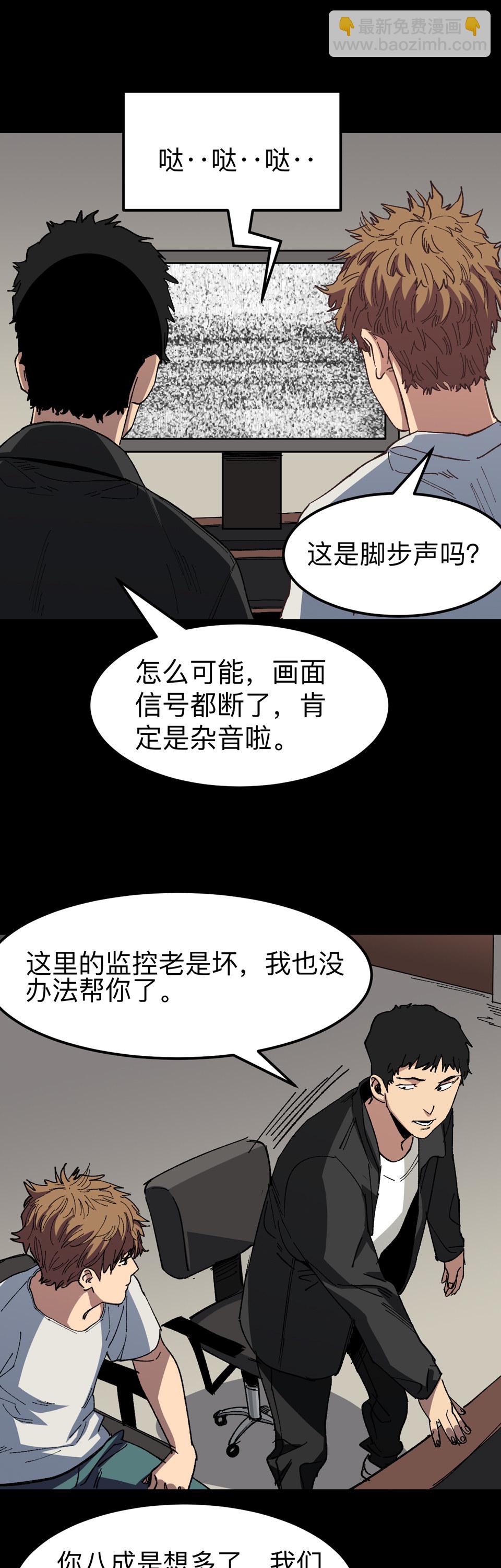 🍕恐怖内衣店 第八话 死人黑白照？！ 第5页