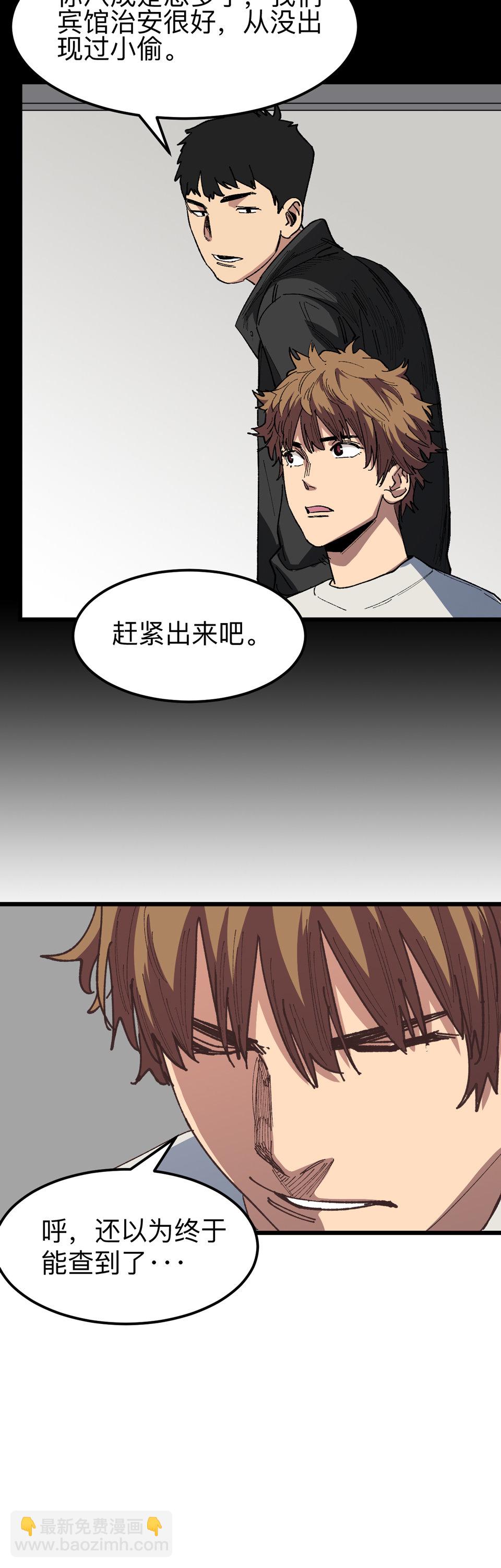 🍕恐怖内衣店 第八话 死人黑白照？！ 第6页
