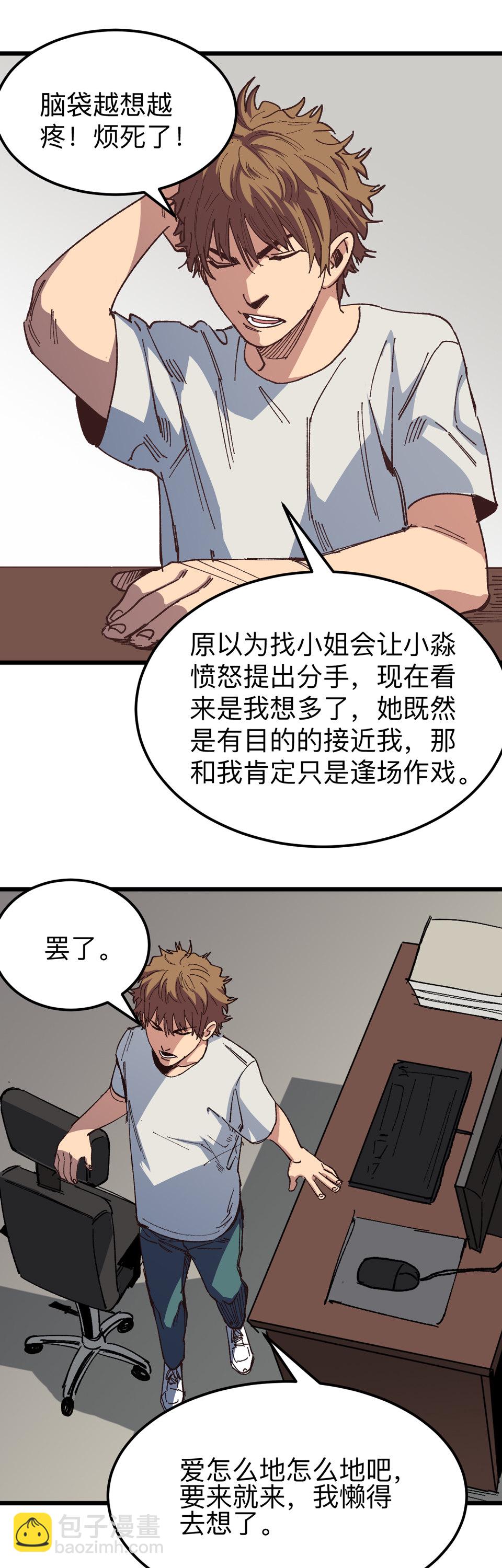 🍕恐怖内衣店 第八话 死人黑白照？！ 第7页