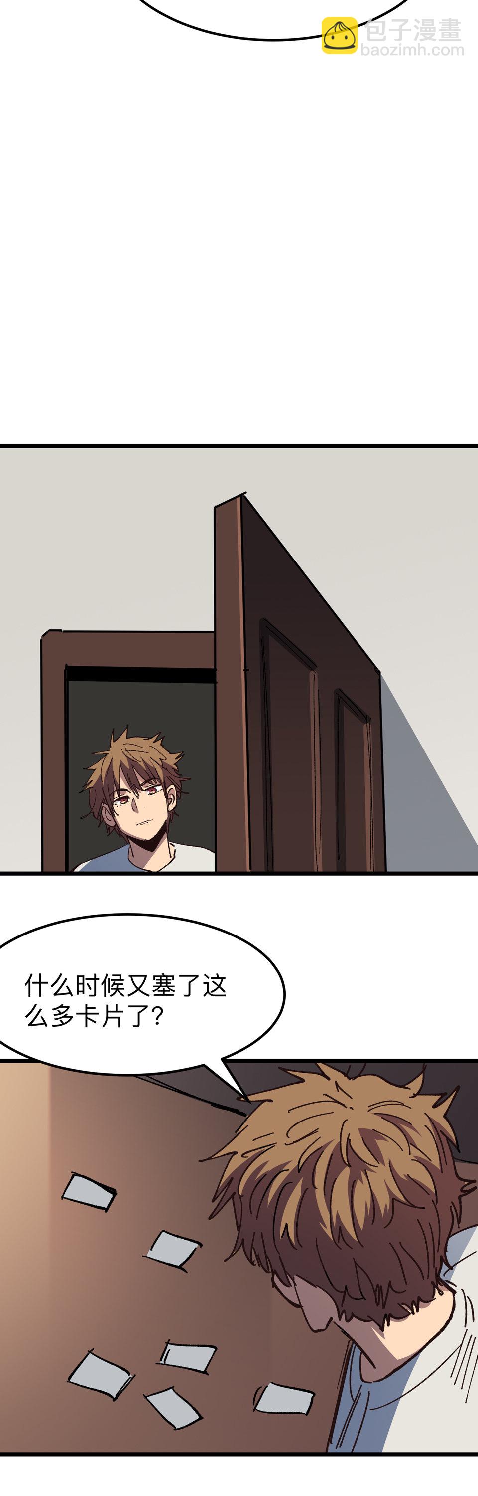 🍕恐怖内衣店 第八话 死人黑白照？！ 第8页