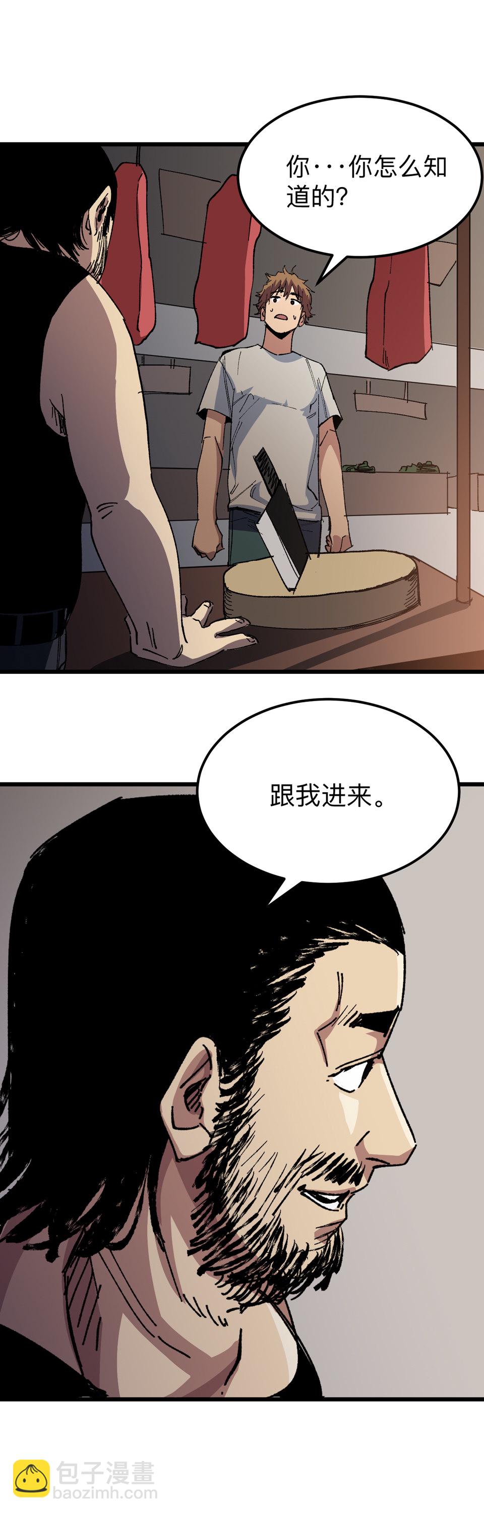 🍕恐怖内衣店 第十话 辟邪杀猪刀 第13页