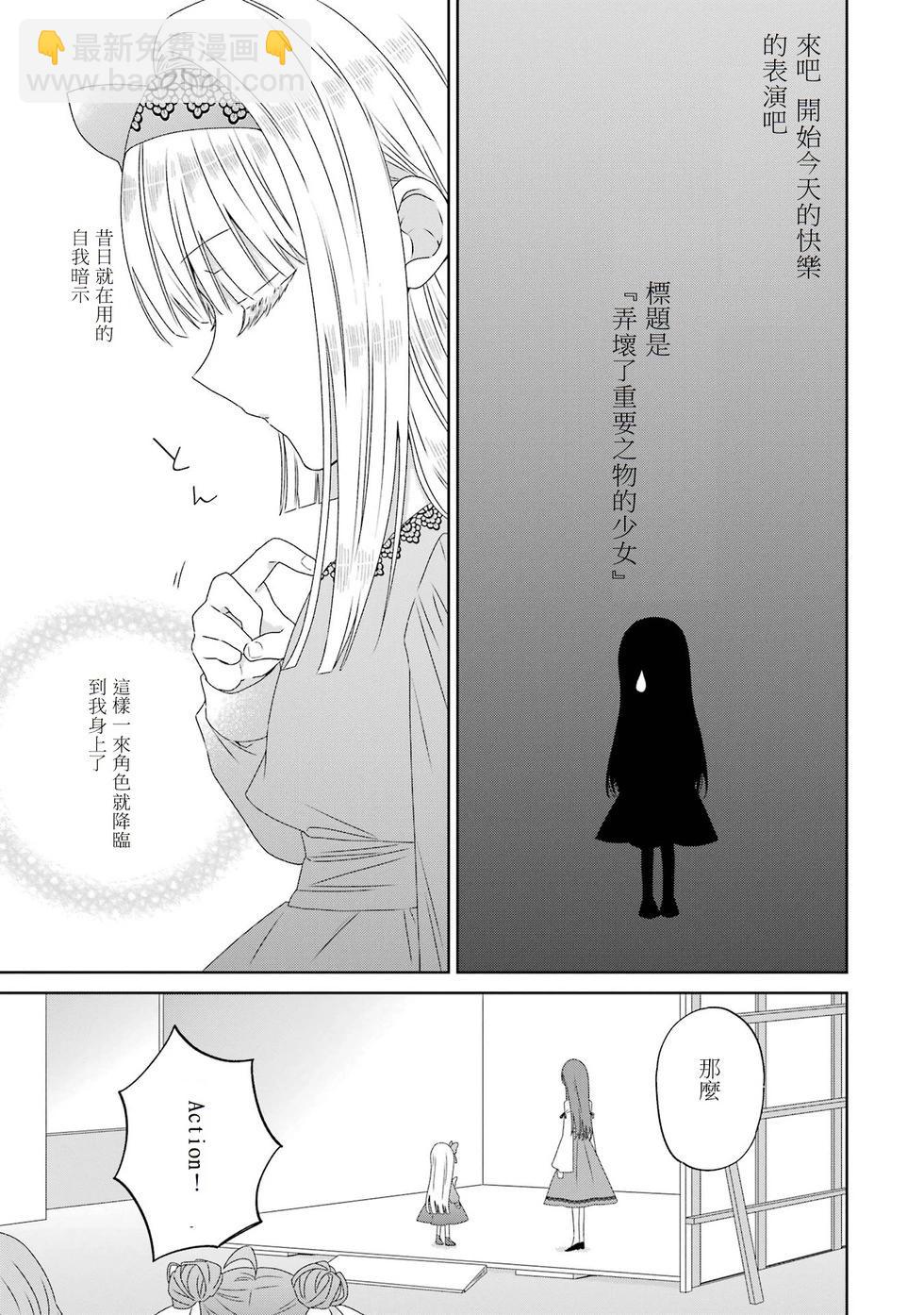 🍕恐怖女演员转生天才童星 第02话 第17页