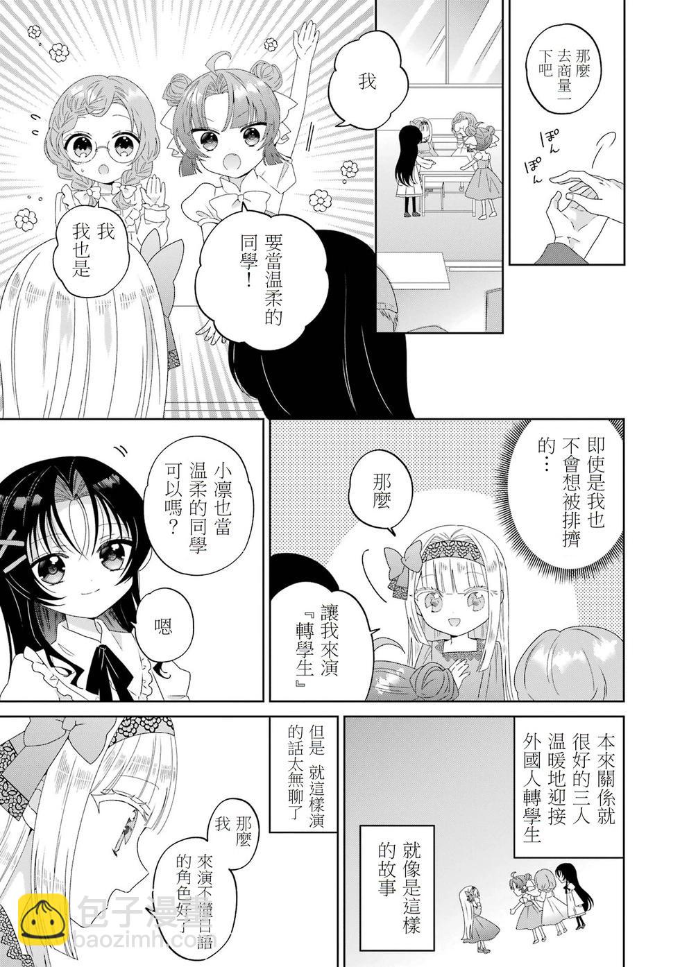 🍕恐怖女演员转生天才童星 第02话 第30页
