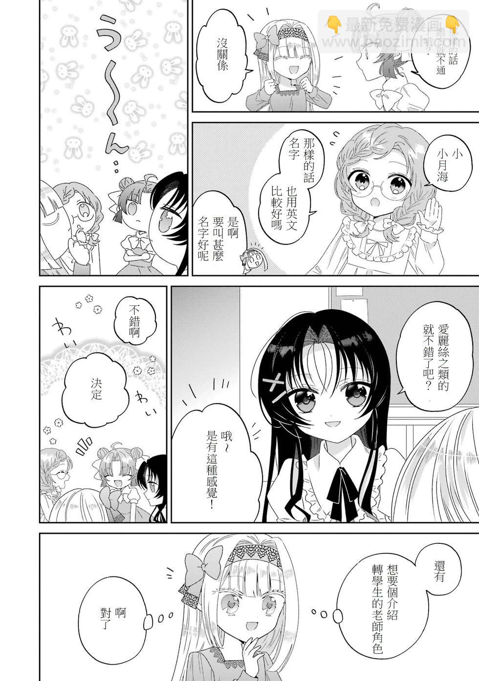 🍕恐怖女演员转生天才童星 第02话 第31页