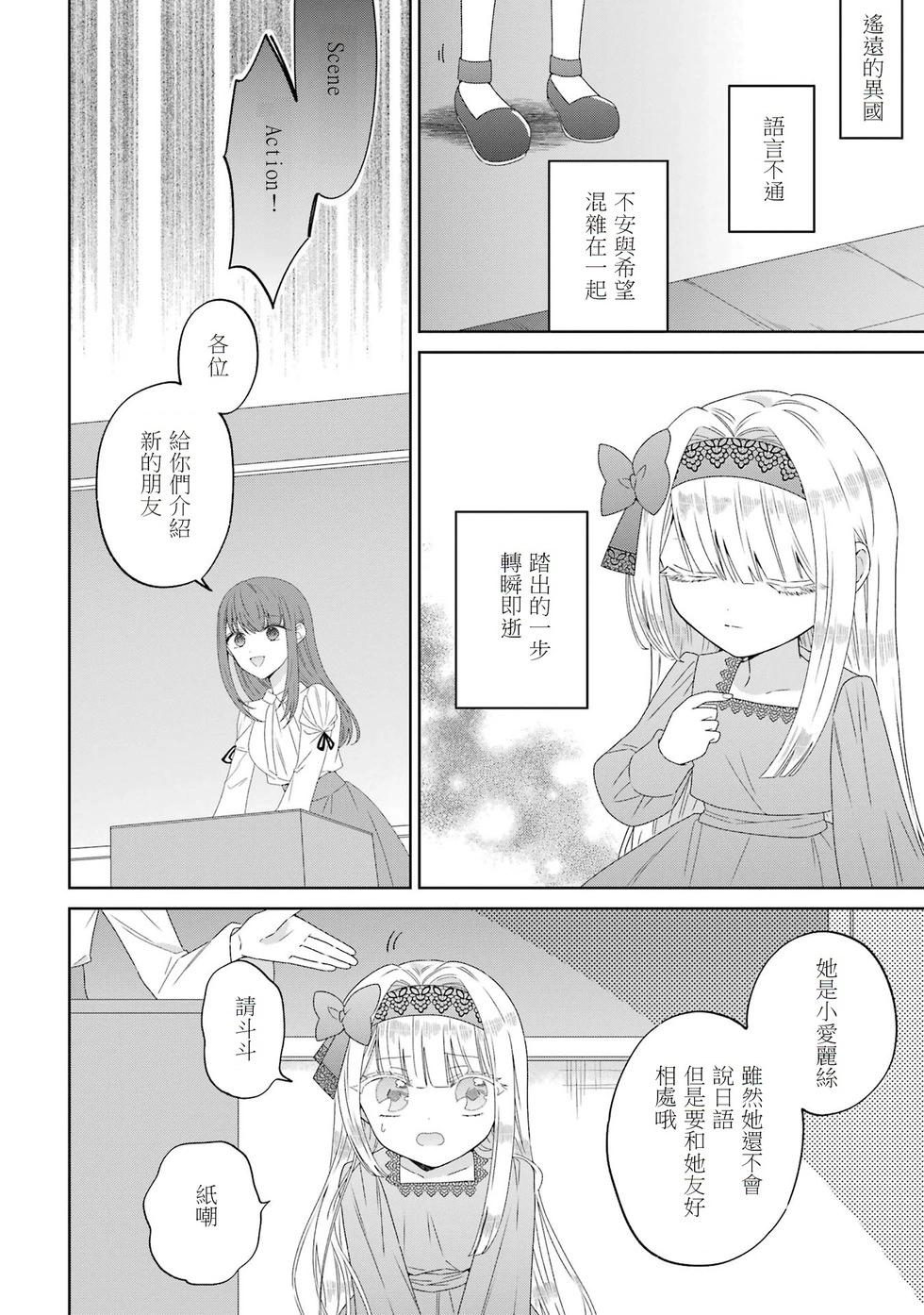 🍕恐怖女演员转生天才童星 第02话 第33页