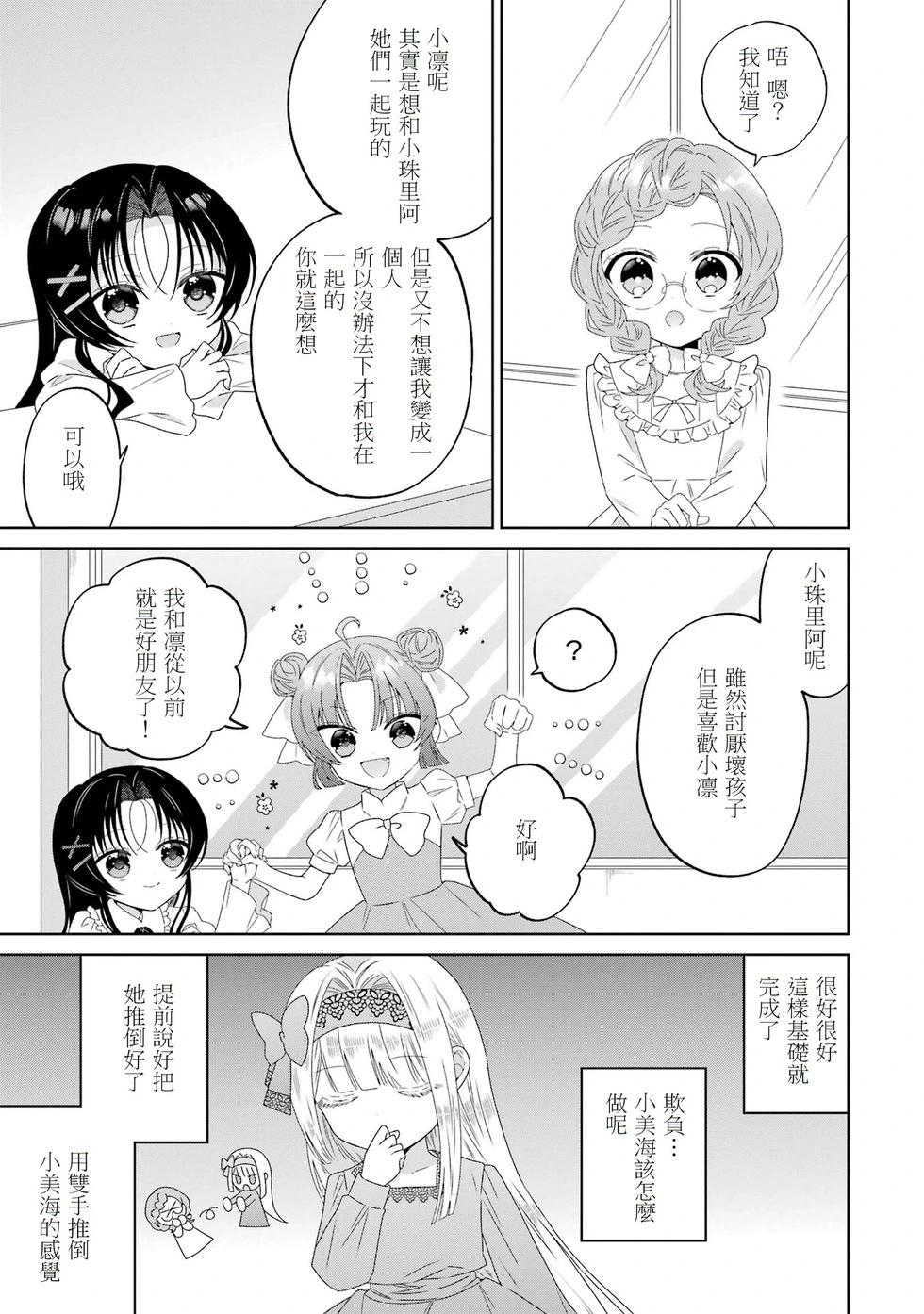 🍕恐怖女演员转生天才童星 第02话 第42页