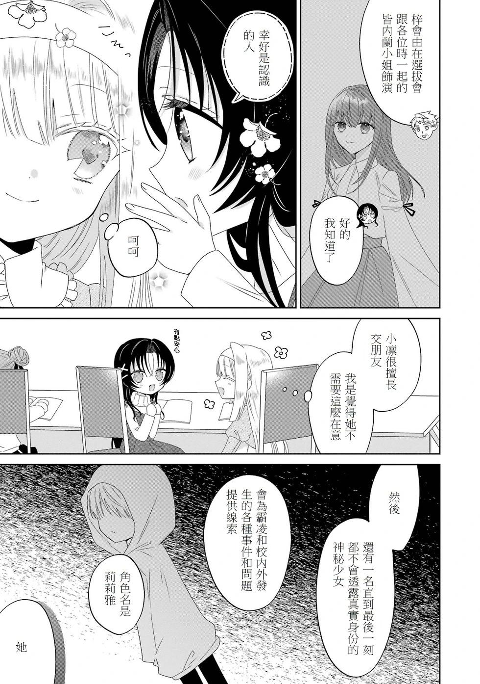 🍕恐怖女演员转生天才童星 第04话 第17页