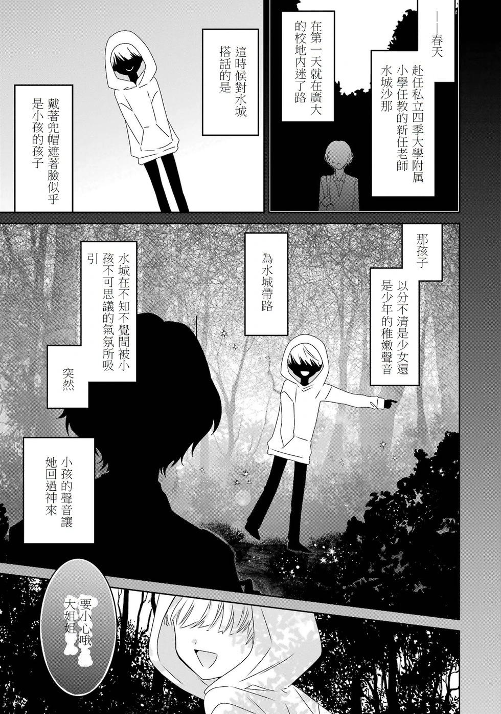 🍕恐怖女演员转生天才童星 第04话 第22页