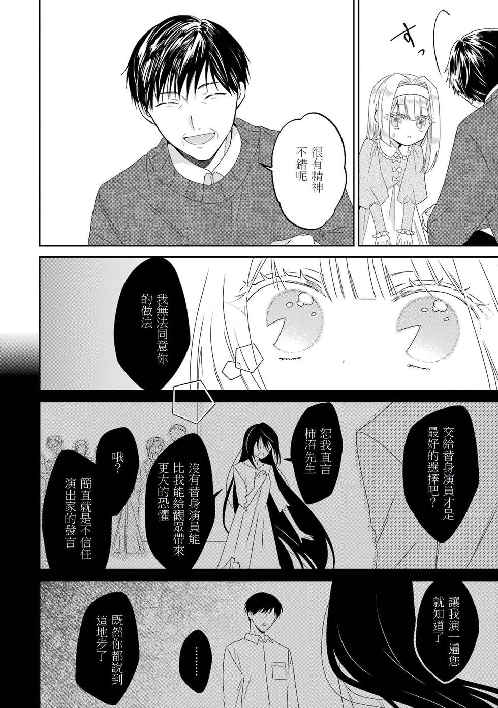 🍕恐怖女演员转生天才童星 第04话 第27页