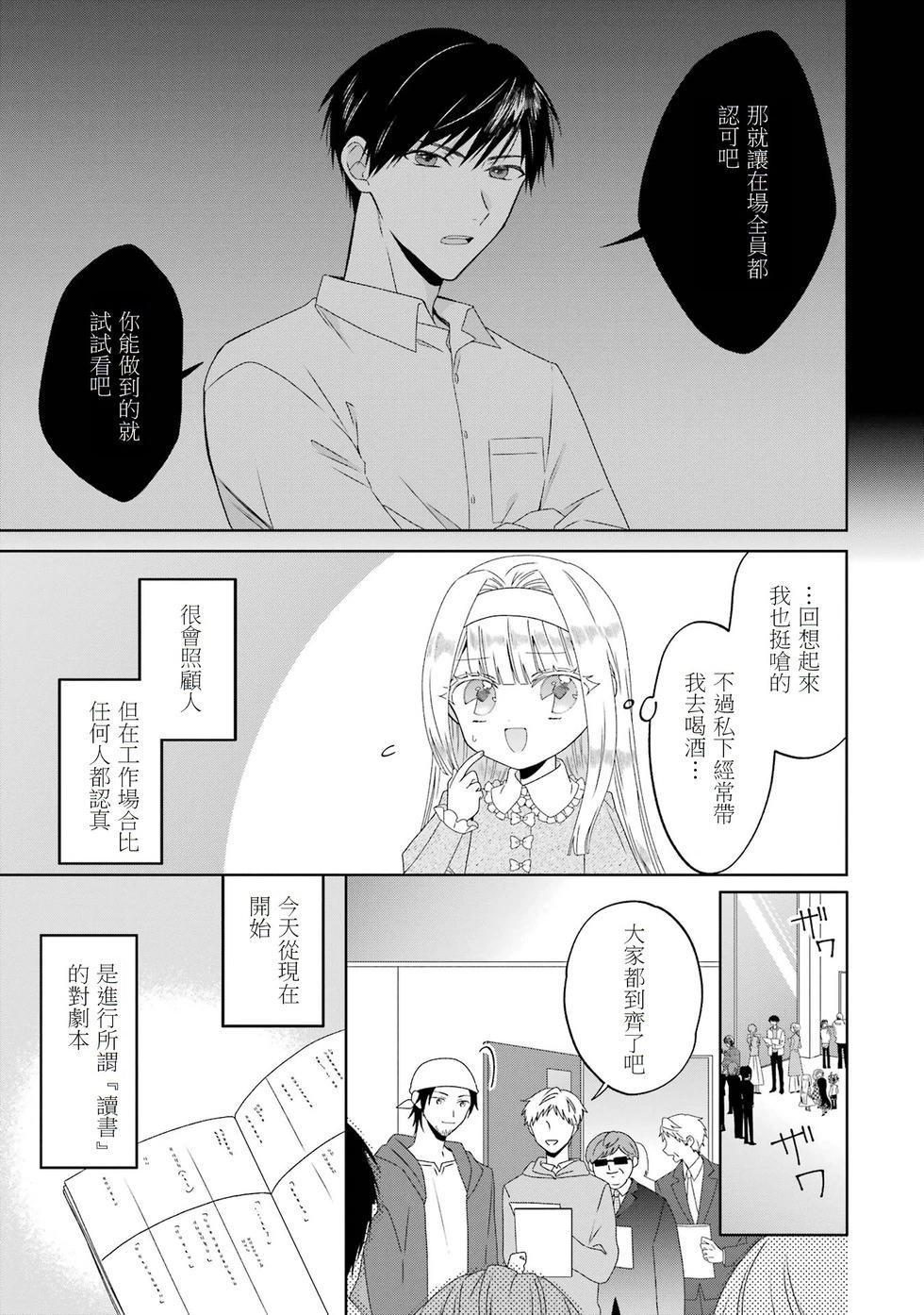 🍕恐怖女演员转生天才童星 第04话 第28页