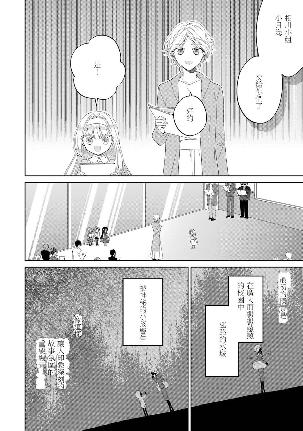🍕恐怖女演员转生天才童星 第04话 第31页