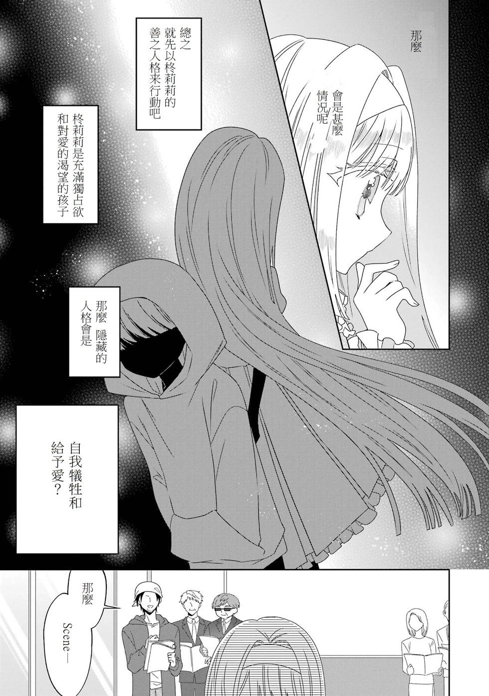 🍕恐怖女演员转生天才童星 第04话 第32页