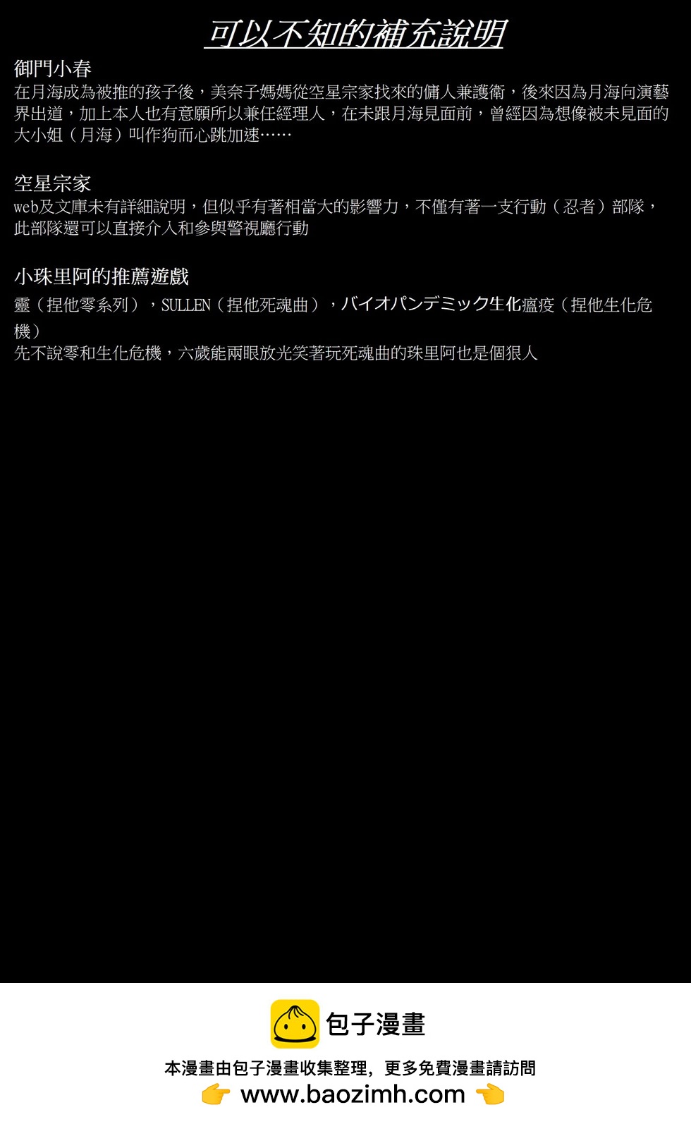 🍕恐怖女演员转生天才童星 第04话 第34页