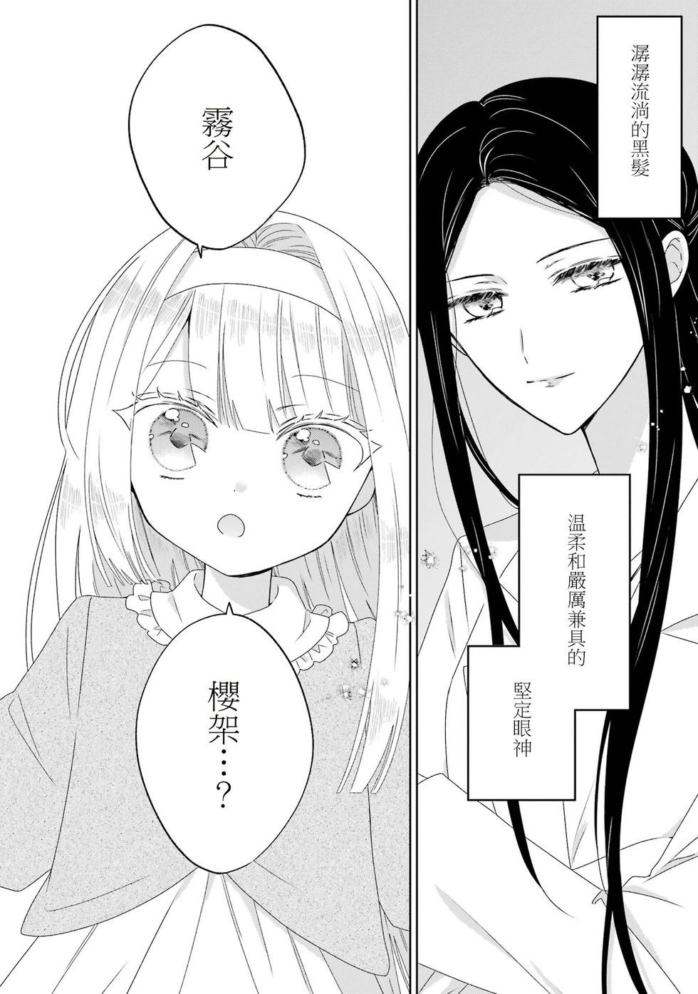 🍕恐怖女演员转生天才童星 第04话 第6页