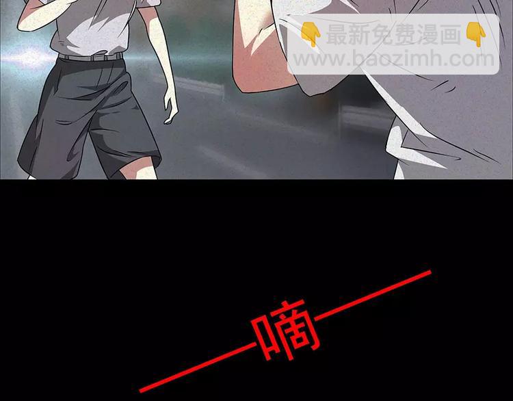 🍕恐怖女主播 第2话 灵异诊所 第11页