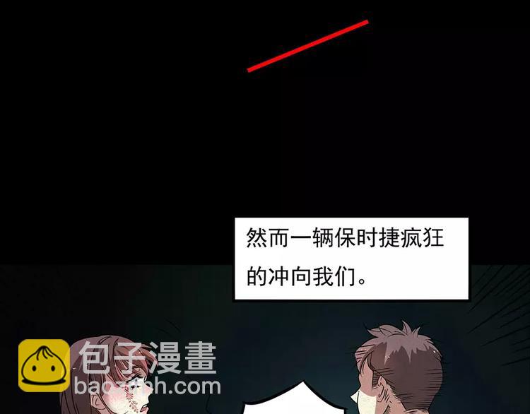🍕恐怖女主播 第2话 灵异诊所 第12页