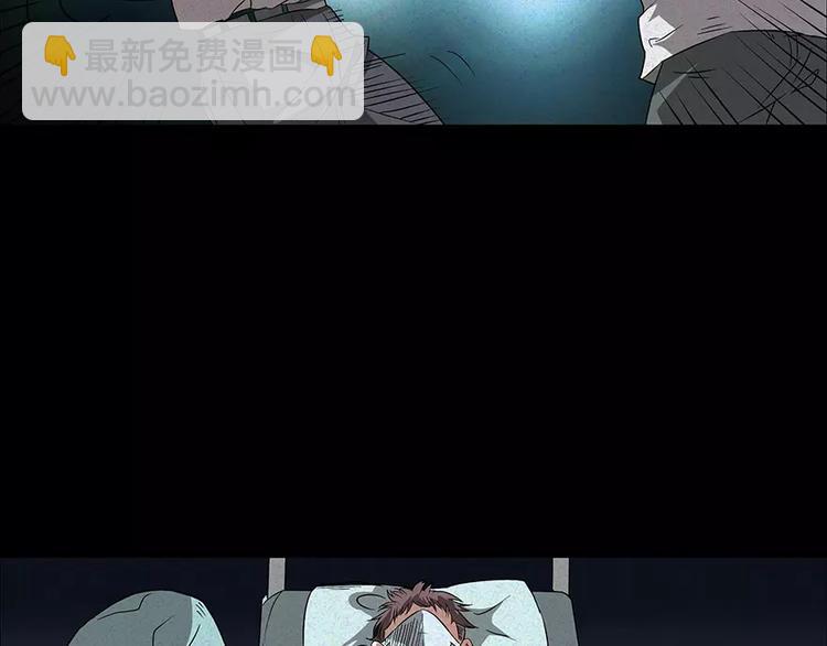 🍕恐怖女主播 第2话 灵异诊所 第14页