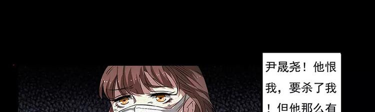 🍕恐怖女主播 第2话 灵异诊所 第16页
