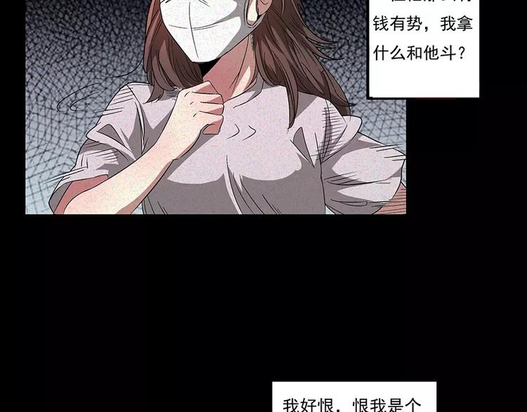 🍕恐怖女主播 第2话 灵异诊所 第17页
