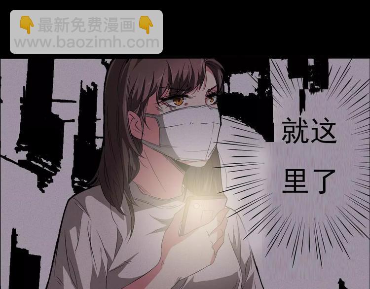 🍕恐怖女主播 第2话 灵异诊所 第25页