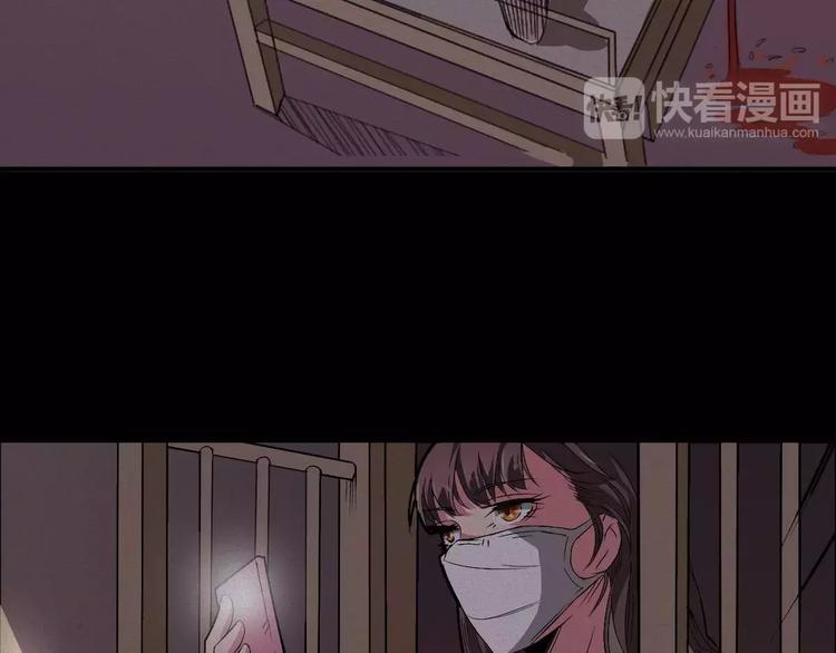 🍕恐怖女主播 第2话 灵异诊所 第37页