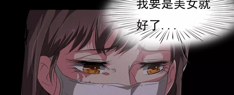 🍕恐怖女主播 第2话 灵异诊所 第40页