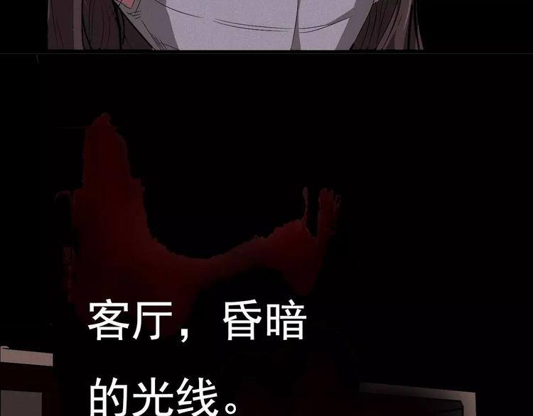 🍕恐怖女主播 第2话 灵异诊所 第41页